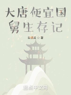 农女不替嫁免费