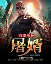 天龙殿主齐天免费观看