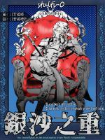 重生后摄政王每天都想撩我笔趣阁