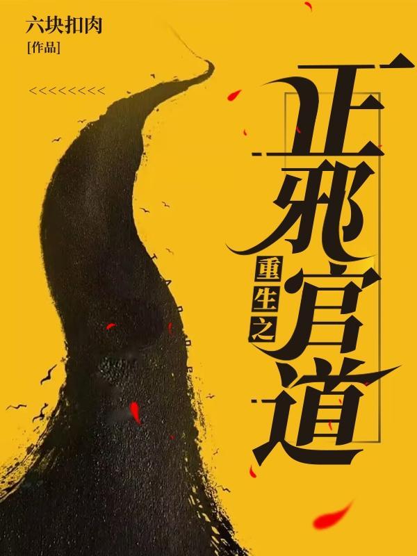 重生后摄政王成了铲屎官全文免费阅读