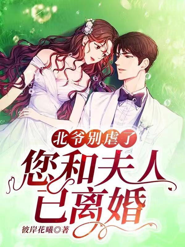 我的冰山美女总裁老婆杨欣怡