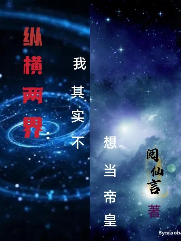 从诡异复苏开始不当人解三千