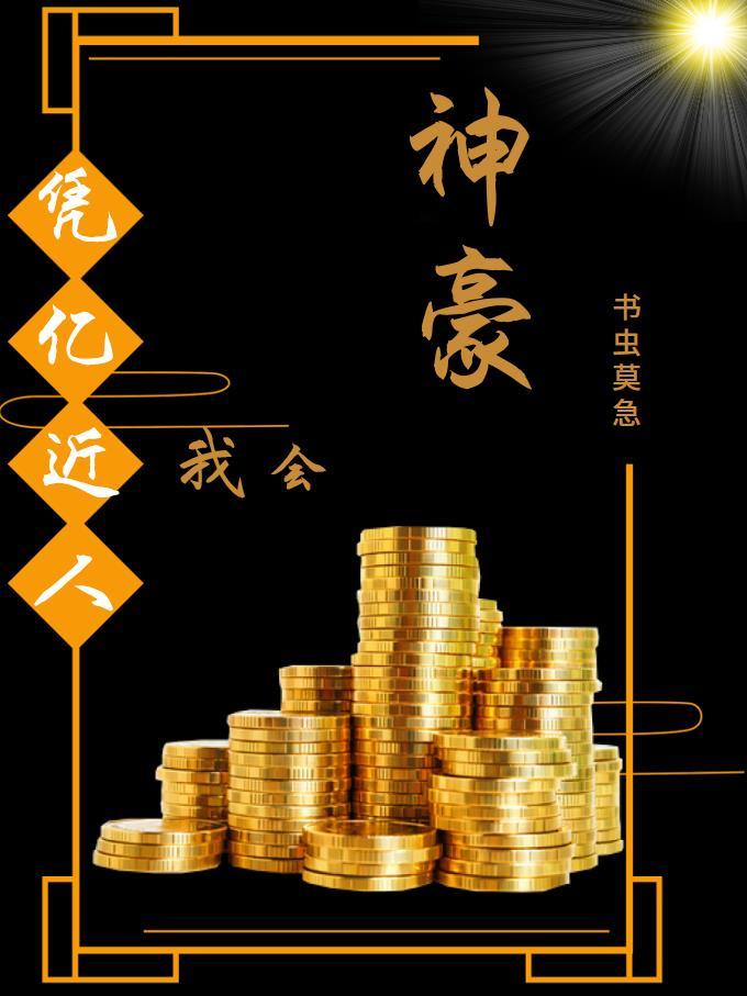 万古第一剑神女主