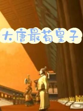 我在末世当土豪