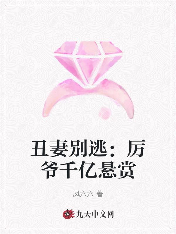 盛宠嫡妃免费阅读全文