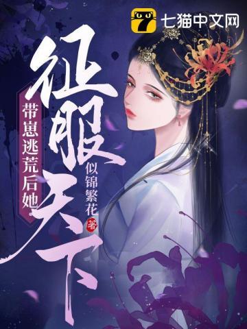 开局掠夺天赋系统