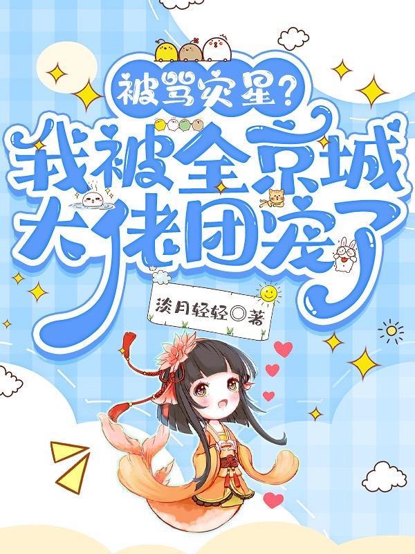 护花兵王女主角有几个