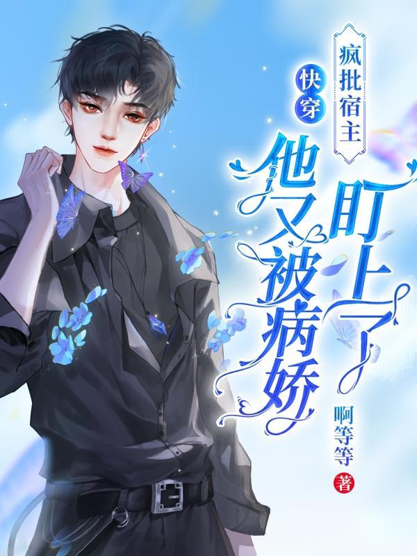 美女总裁的神级保镖奇书网