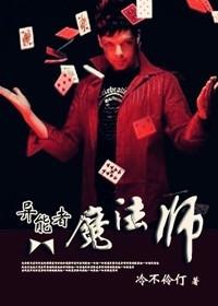 全能农民在都市凌云