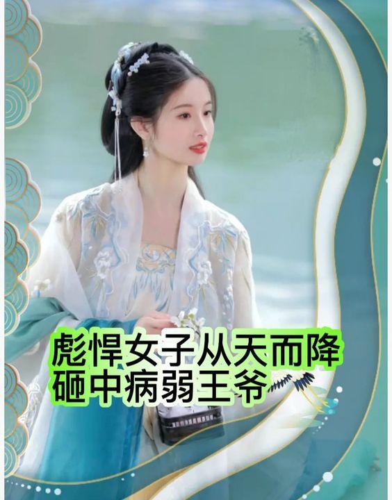 全球轮回 开局花光十个亿 周季赢