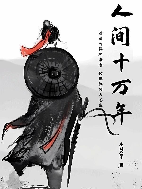 快穿宿主黑化了免费阅读