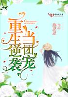 徒儿下山去祸害你未婚妻吧免费阅读