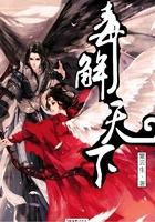 网游开局获得神级天赋完结