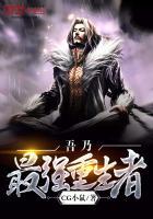 权臣的掌中娇南宝衣萧弈