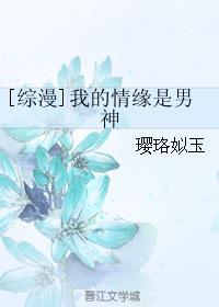 闪婚霸总超宠我的目录