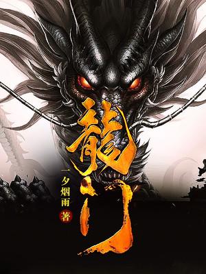 重生科技强国文