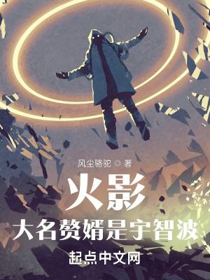 首富从渔村开始