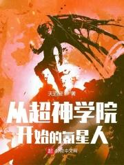 从玉藻前开始的东京除妖