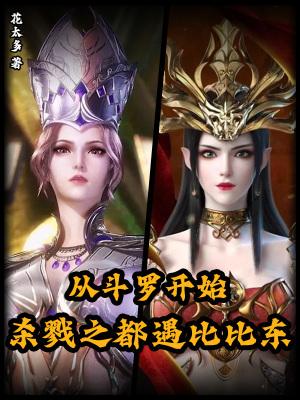 农门有甜病娇夫君小悍妃全文阅读