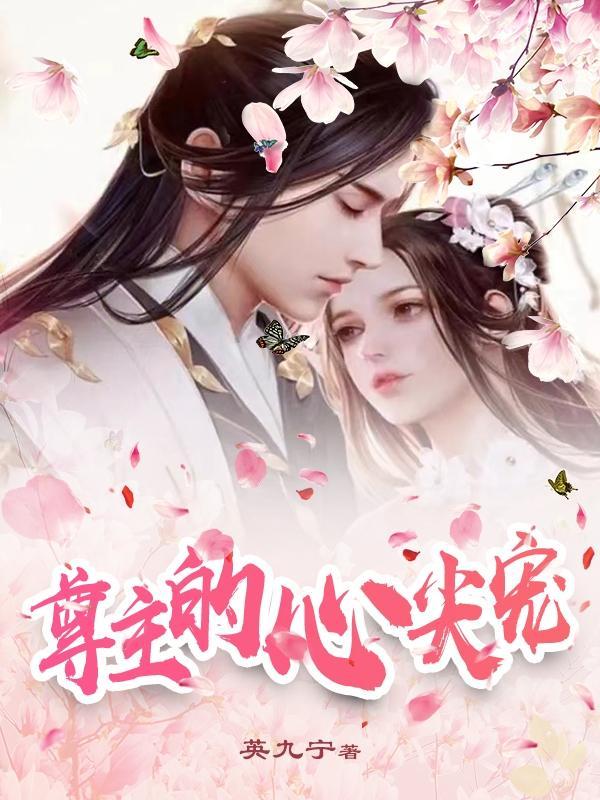 最强近身保镖凌天