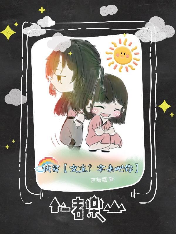 大夏九皇子夏天司马兰一口气看完