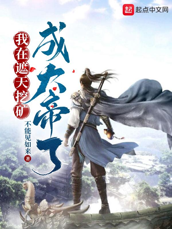 大夏九皇子夏天司马兰是什么