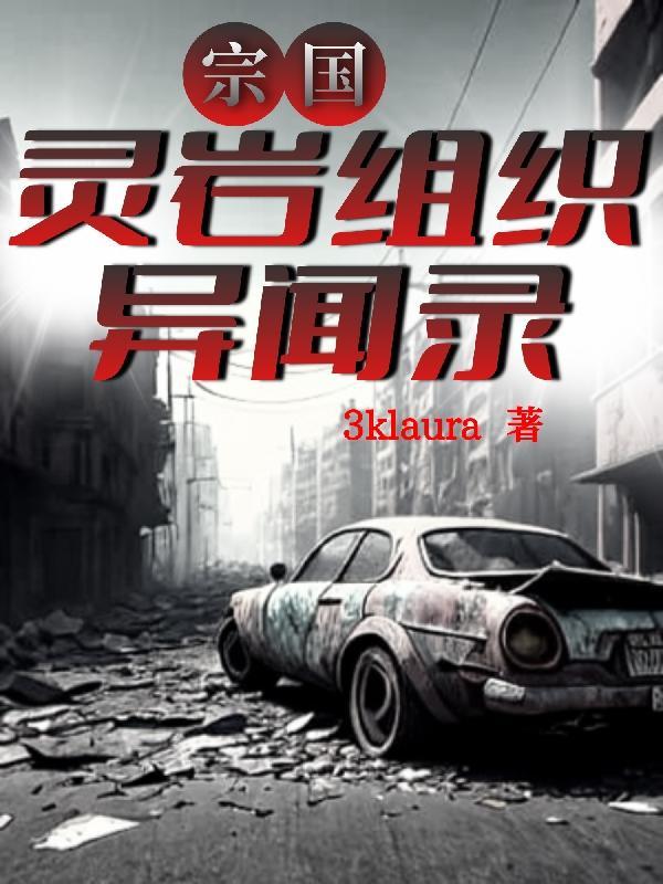 绝色被册除精彩片段