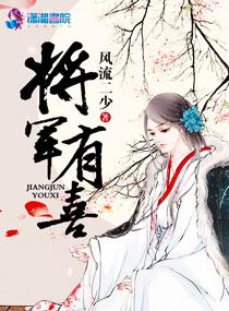 假太监开局撞破皇后偷香天涯文香