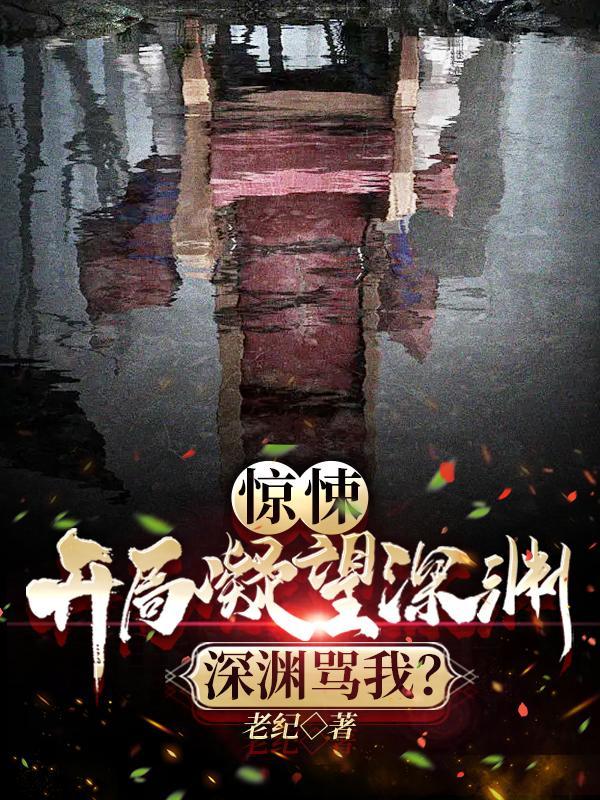 签到十年我被绝美师姐曝光