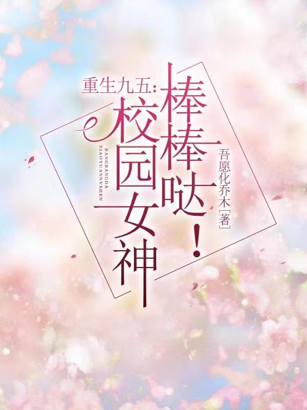 穿成农家成团宠