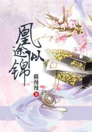 苍白之夜故事梗概