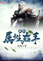 痞子都被我忽悠起来了