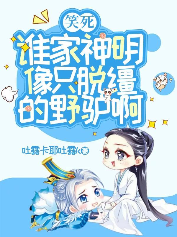 全能透视医王小妖