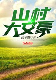 离婚吧我累了大结局