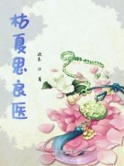 随母改嫁后我成了京城贵女