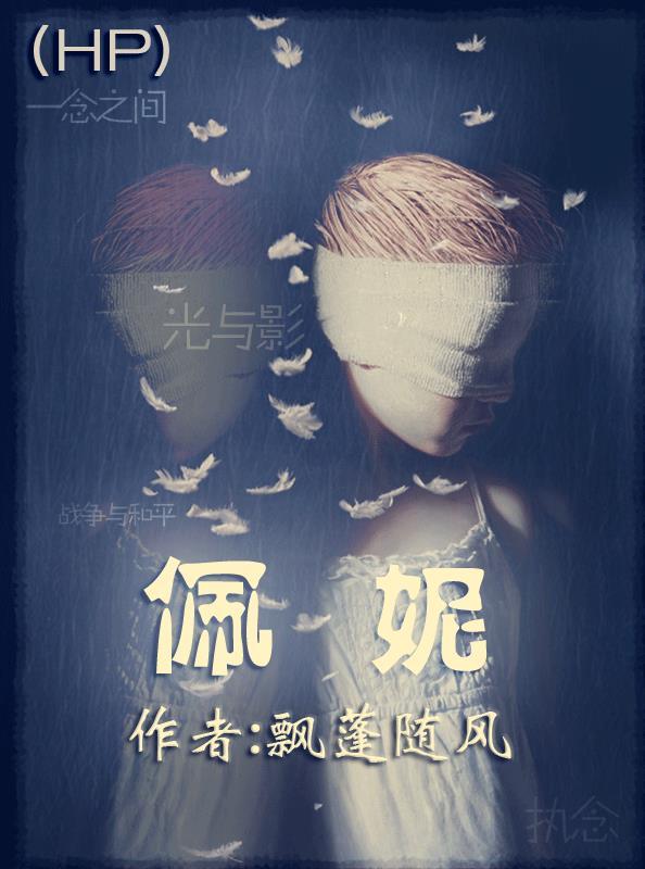 太子妃为何不侍寝百度