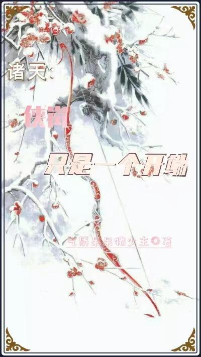 斗罗之神级进化