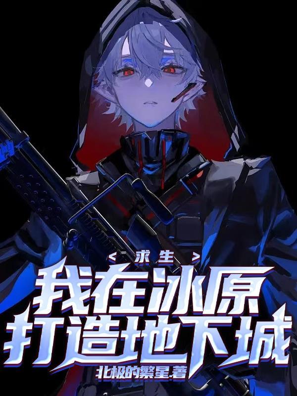 我被困在同一天一万年