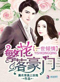 星际大佬只想种田懒语笔趣阁