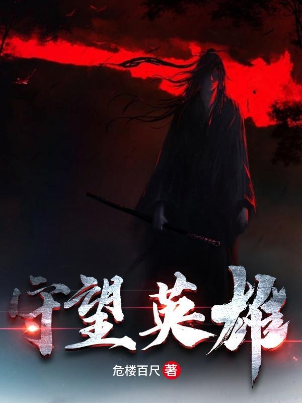 吞噬星空之血脉之路林凡