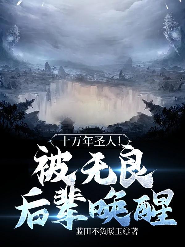 留守妇女的致命懈后