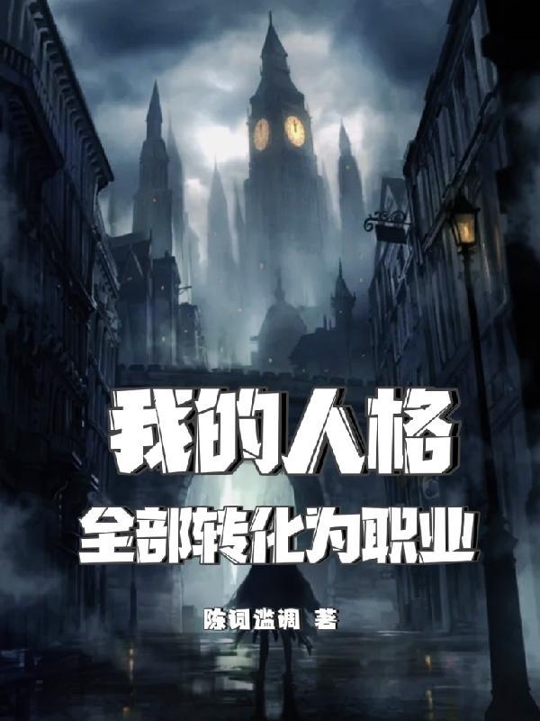 霸道道总裁娇宠妻