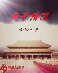 冰山美女老婆总裁