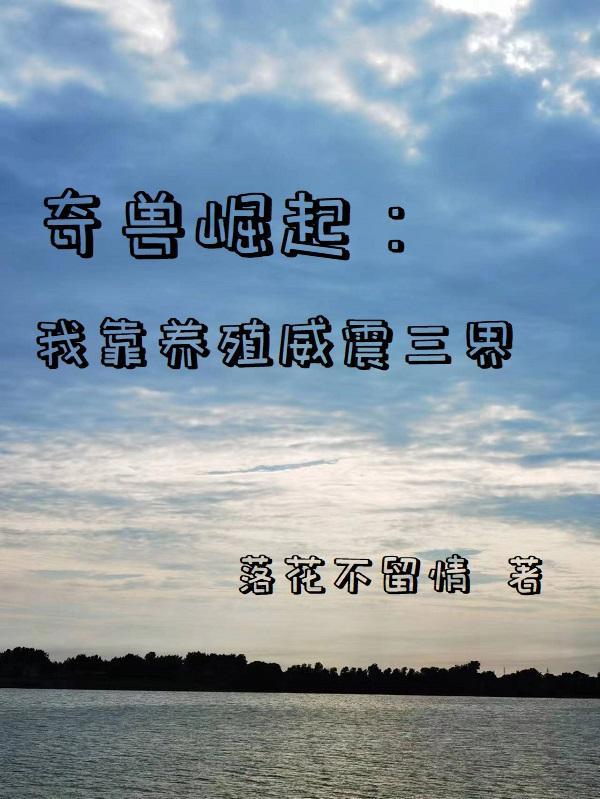 一胎二宝霸道傅少宠入骨