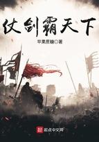 重生之铁腕仕途笔趣阁