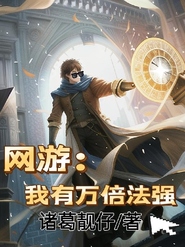 病弱王爷家的小夫郎