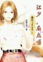 男主叫楚晏女主叫苏颜