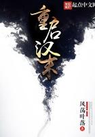 诱她沦陷全文免费阅读结局