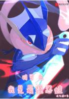 丹武至尊角色介绍