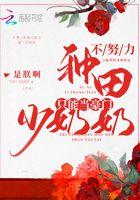 第一次创业!笔趣阁无弹窗